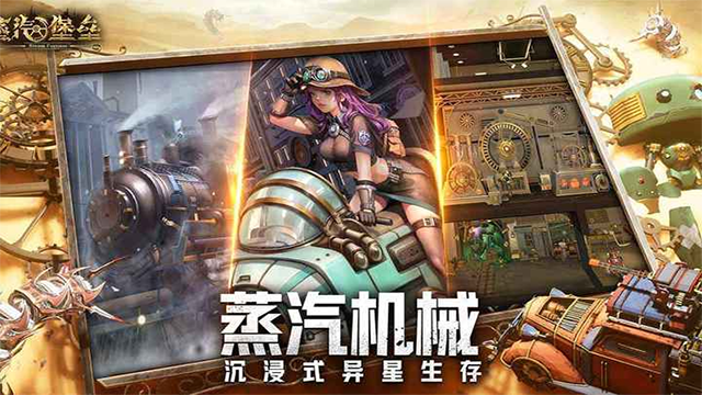 蒸汽堡垒截图2
