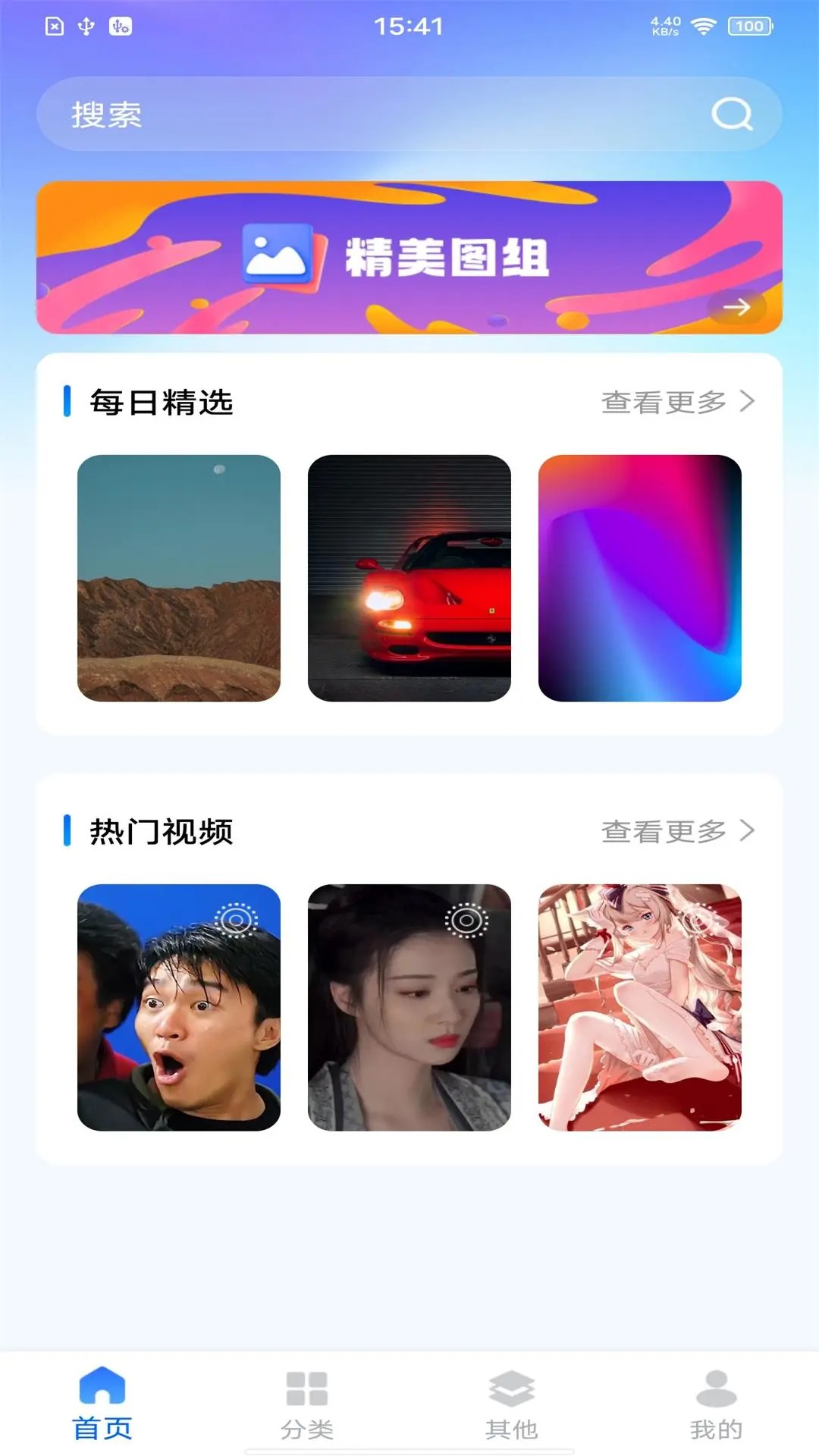 精选壁纸秀