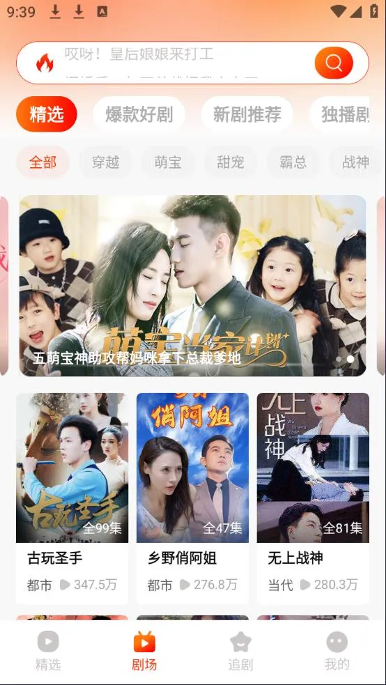 来看短剧  安卓版截图0