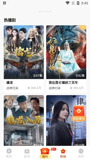 来看短剧  安卓版截图2