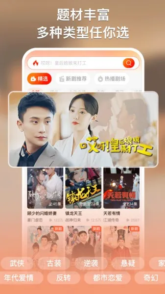 来看短剧  安卓版截图4
