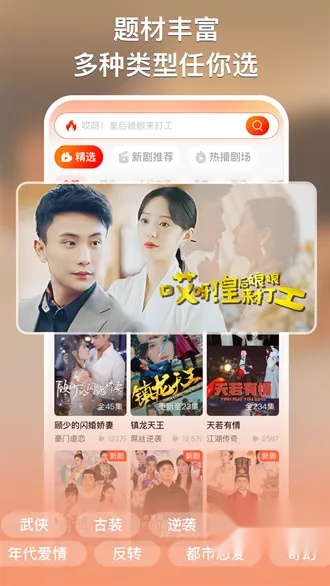 来看短剧  安卓版