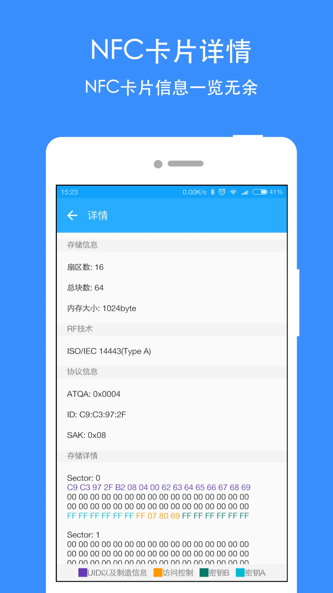 NFC Writer2026手机版截图1