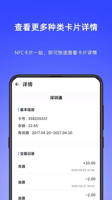 NFC Writer2026手机版截图4