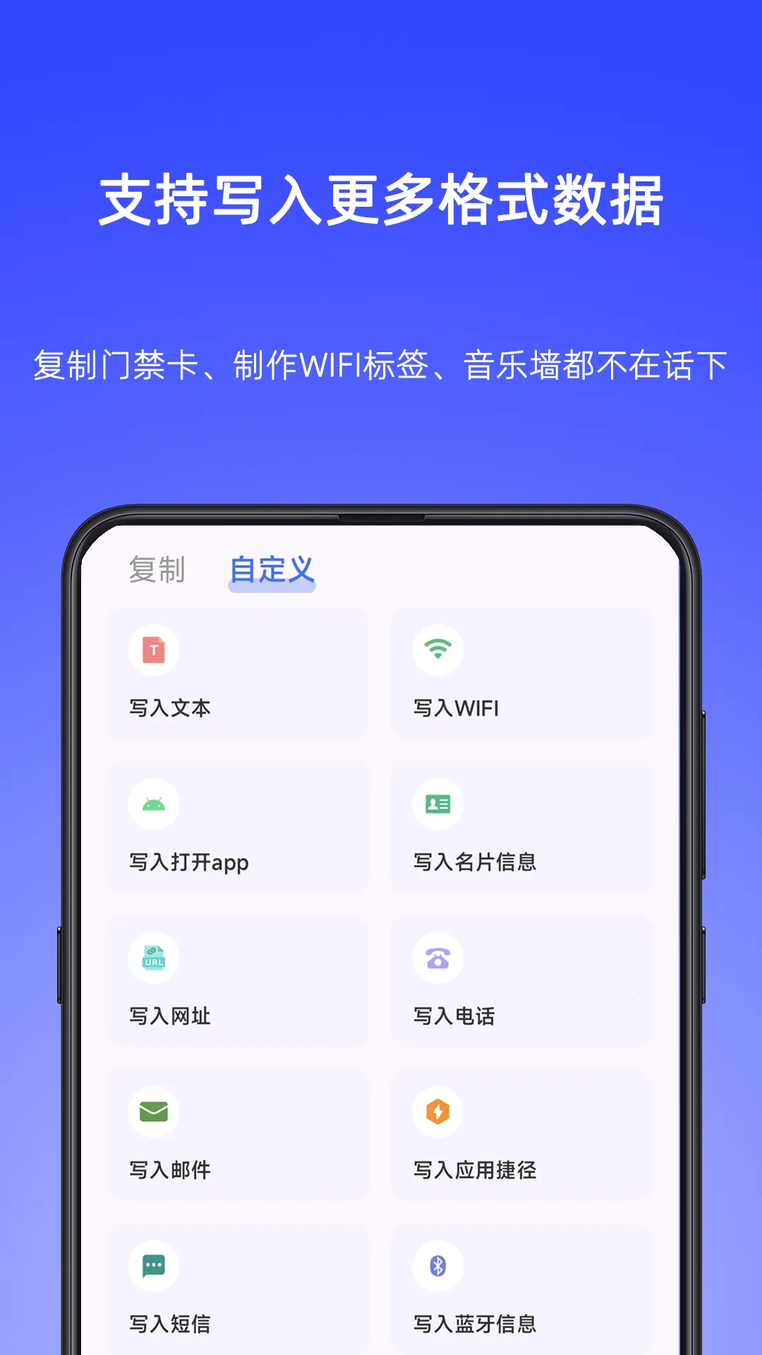NFC Writer2026手机版截图3