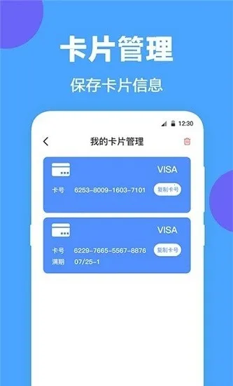 NFC Writer2026手机版
