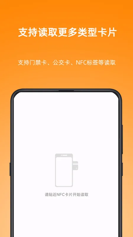NFC Writer2026手机版