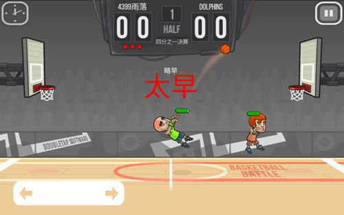 BasketballBattle安卓版