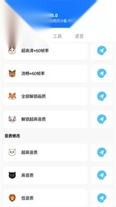 阿浪画质助手最新版截图2