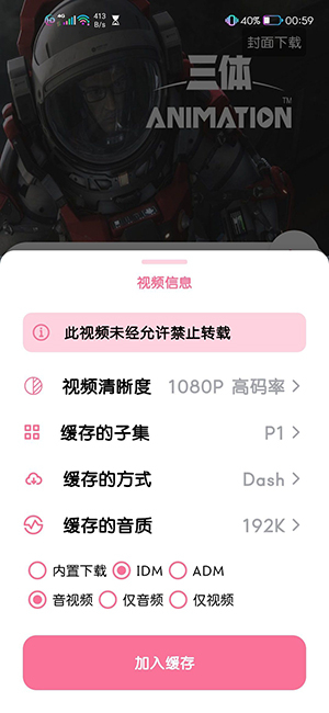 BILIBILIAS截图2
