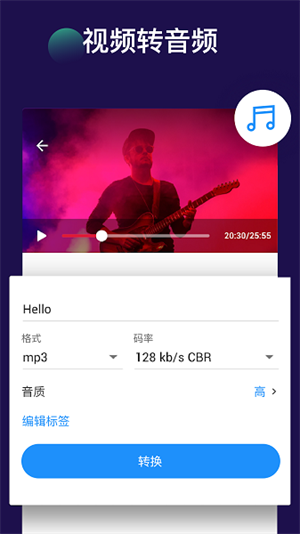 全能视频音频转换器截图0