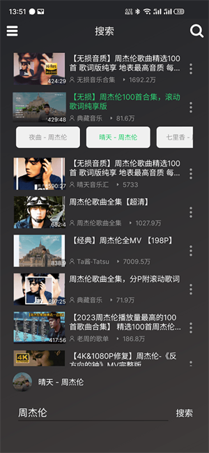 QB音乐安卓版截图1