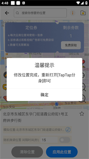 比翼多开最新版