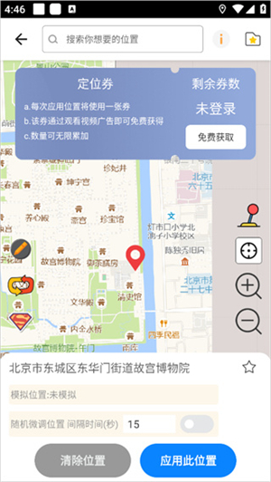 比翼多开最新版