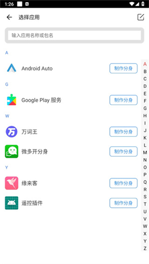 比翼多开最新版