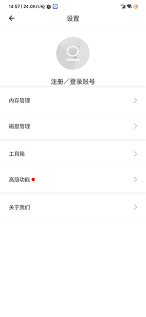 比翼多开最新版截图1