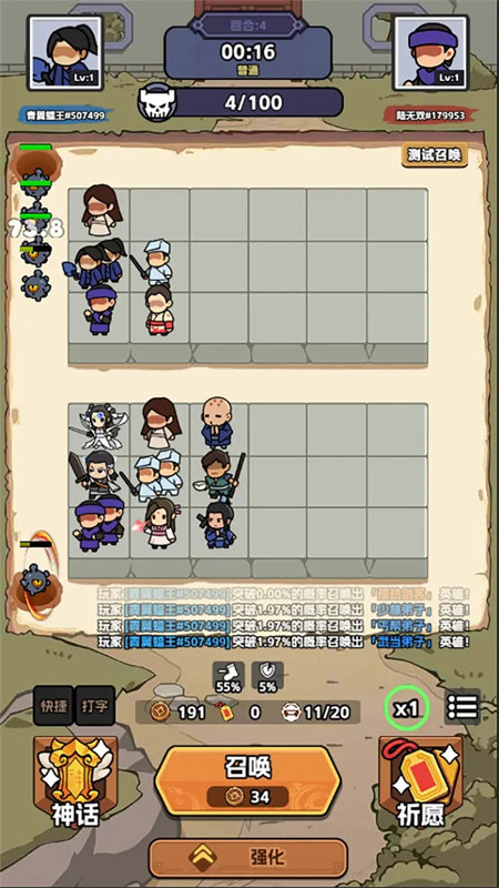 幸运武侠游戏截图2