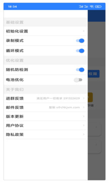 连点器免费版截图1