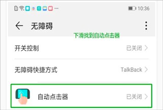 连点器免费版