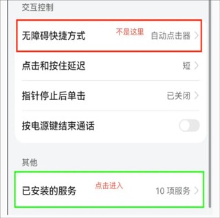 连点器免费版