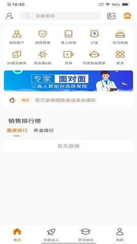 e合众截图2
