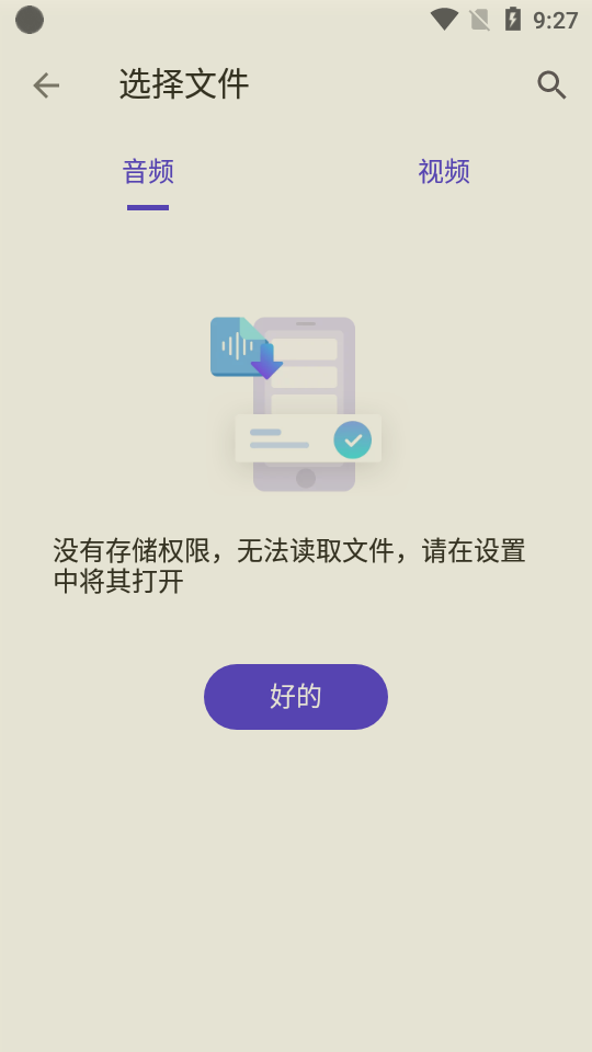 voice changer免费版截图0
