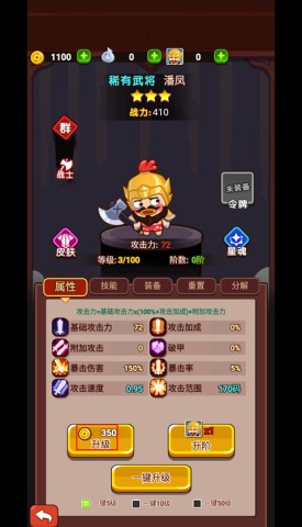 超能战鸡