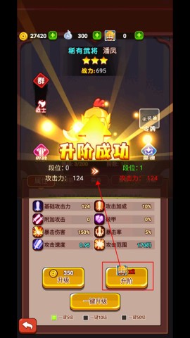 超能战鸡