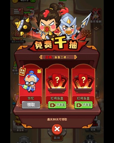 超能战鸡