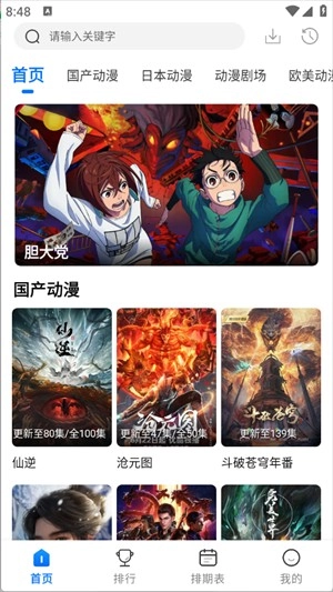 漫漫国最新版
