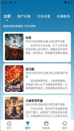 漫漫国最新版