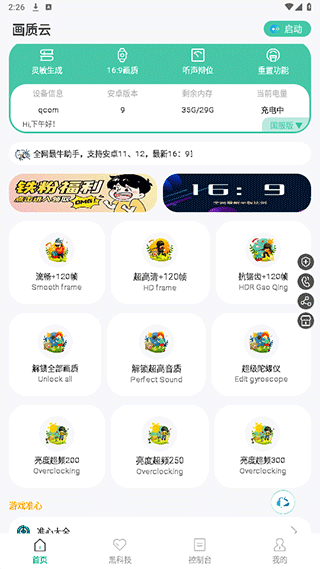 画质云2025
