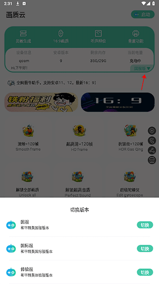 画质云2025