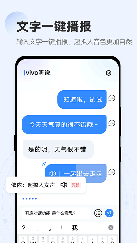 vivo听说截图1