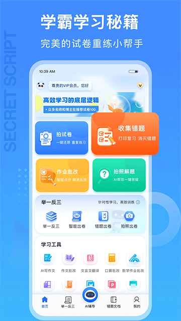 试卷100截图0