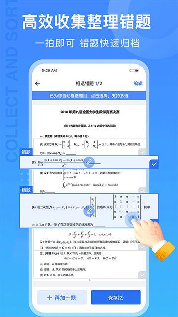 试卷100截图3