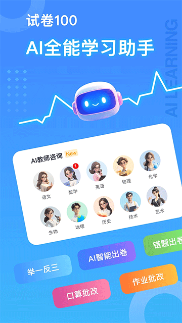 试卷100截图2