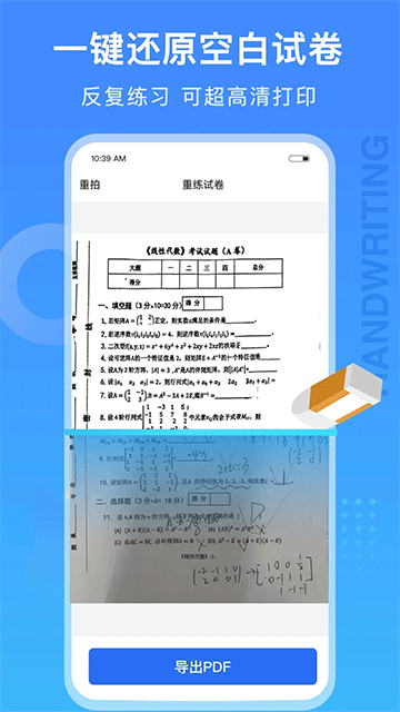 试卷100截图1