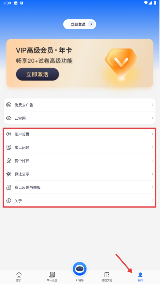 试卷100