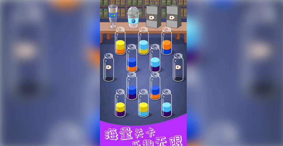 试管排序截图0