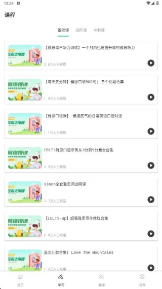 简单对话口语