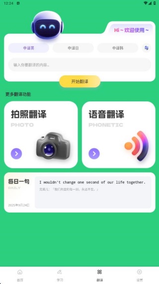 简单对话口语