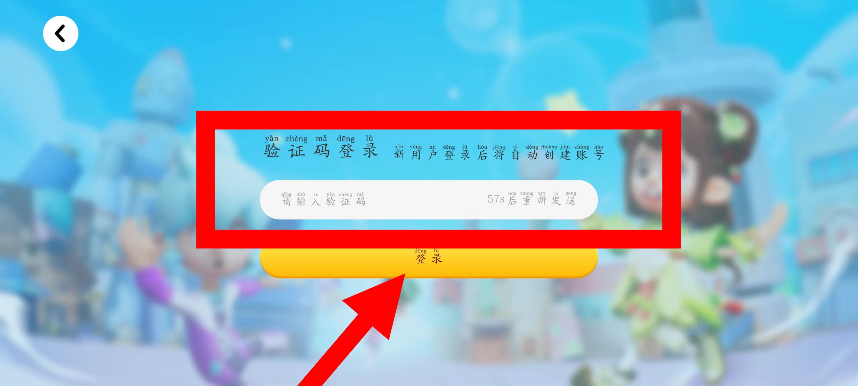 语文天天学