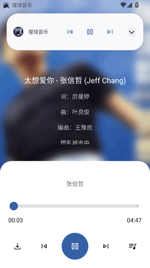 猩球音乐安卓版