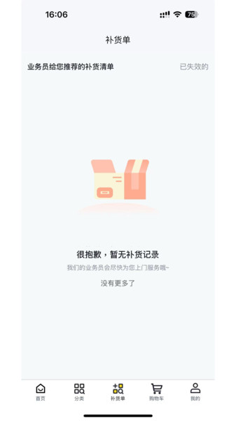 店速通截图1