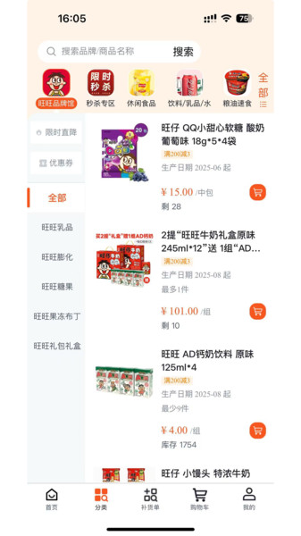 店速通截图0