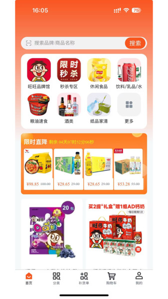 店速通截图3