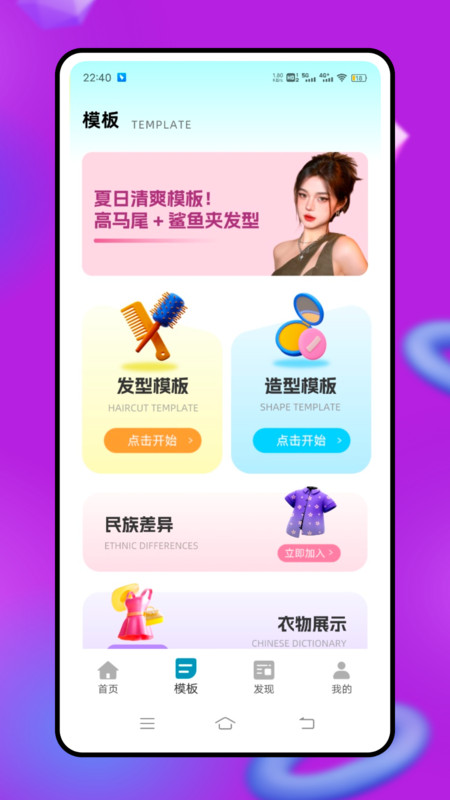 发型艺截图1