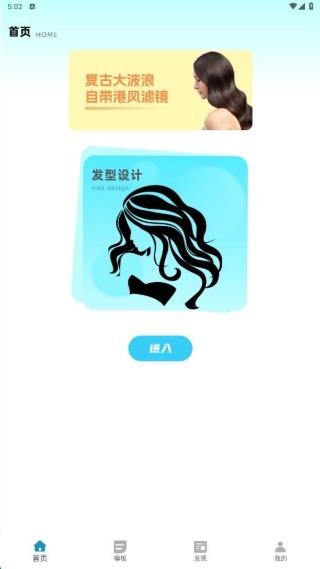 发型艺