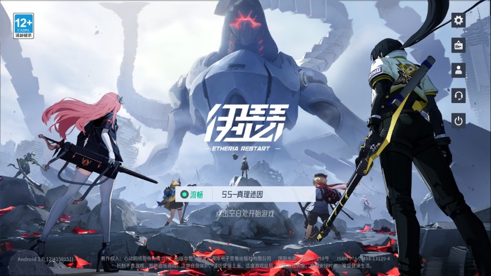 伊瑟截图0